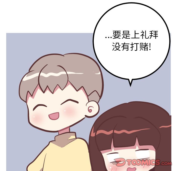 说出你的愿望[抖漫]韩漫全集-说出你的愿望-第 17 章无删减无遮挡章节图片 