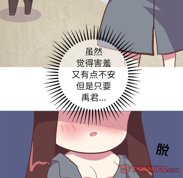 说出你的愿望[抖漫]韩漫全集-说出你的愿望-第 17 章无删减无遮挡章节图片 