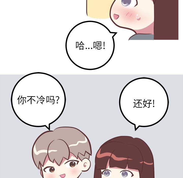说出你的愿望[抖漫]韩漫全集-说出你的愿望-第 17 章无删减无遮挡章节图片 