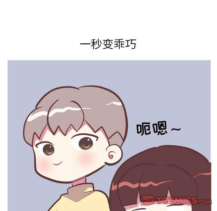 说出你的愿望[抖漫]韩漫全集-说出你的愿望-第 17 章无删减无遮挡章节图片 