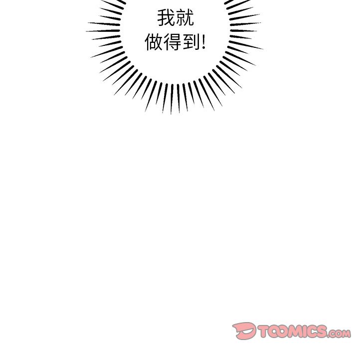 说出你的愿望[抖漫]韩漫全集-说出你的愿望-第 17 章无删减无遮挡章节图片 