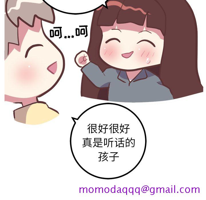 说出你的愿望[抖漫]韩漫全集-说出你的愿望-第 17 章无删减无遮挡章节图片 