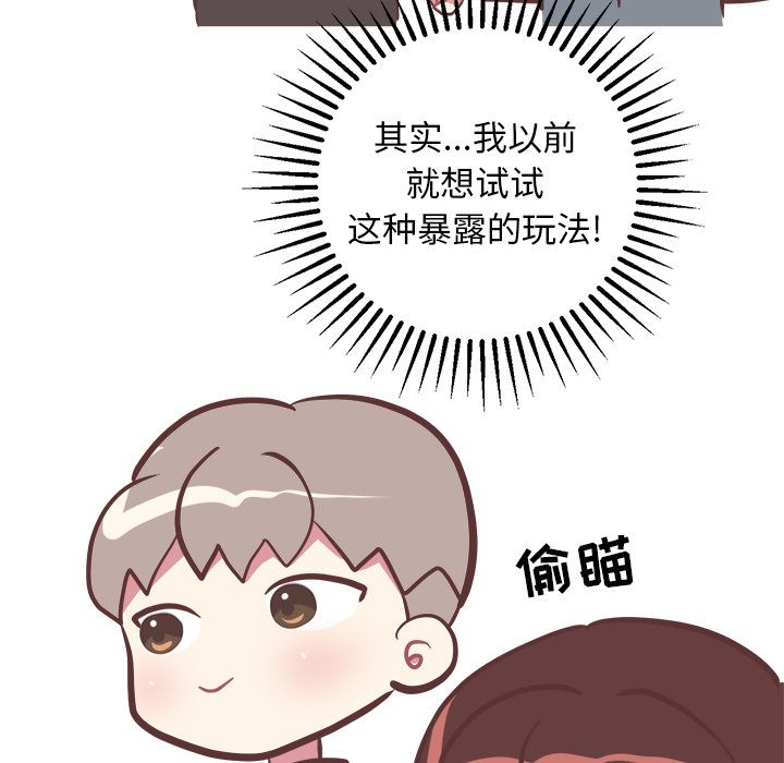 说出你的愿望[抖漫]韩漫全集-说出你的愿望-第 17 章无删减无遮挡章节图片 