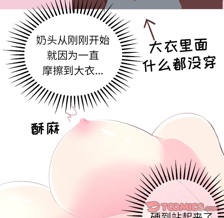 说出你的愿望[抖漫]韩漫全集-说出你的愿望-第 17 章无删减无遮挡章节图片 