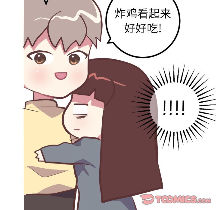 说出你的愿望[抖漫]韩漫全集-说出你的愿望-第 17 章无删减无遮挡章节图片 