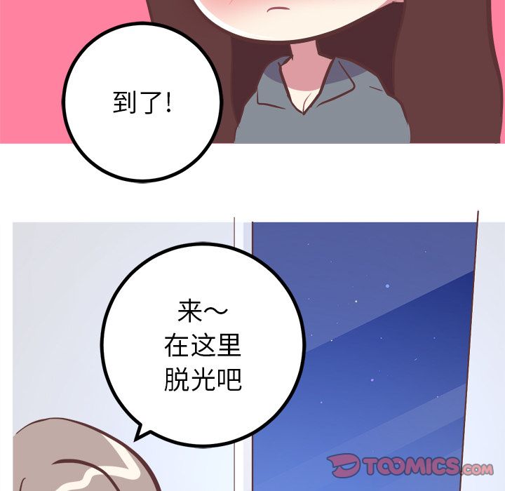 说出你的愿望[抖漫]韩漫全集-说出你的愿望-第 17 章无删减无遮挡章节图片 
