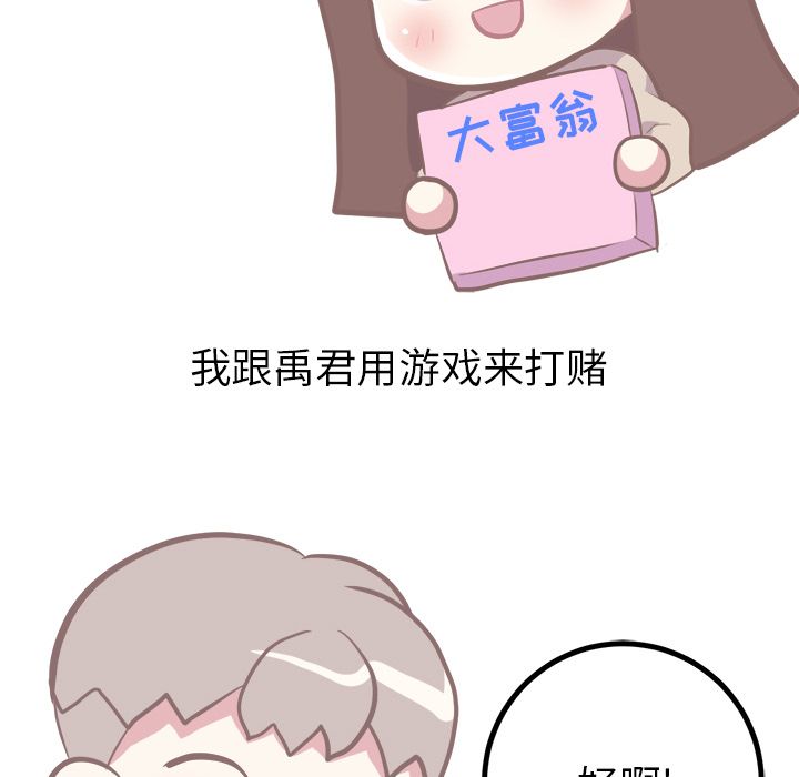 说出你的愿望[抖漫]韩漫全集-说出你的愿望-第 17 章无删减无遮挡章节图片 