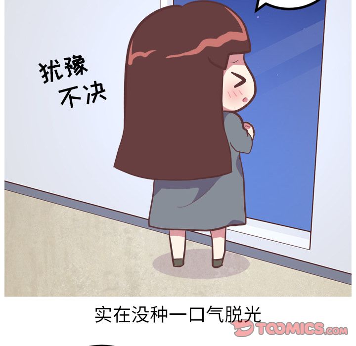 说出你的愿望[抖漫]韩漫全集-说出你的愿望-第 17 章无删减无遮挡章节图片 