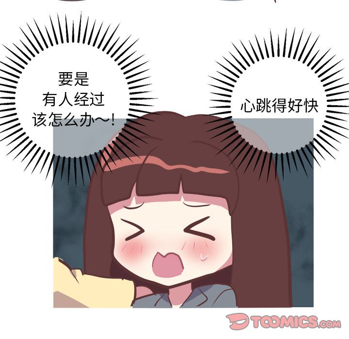 说出你的愿望[抖漫]韩漫全集-说出你的愿望-第 17 章无删减无遮挡章节图片 