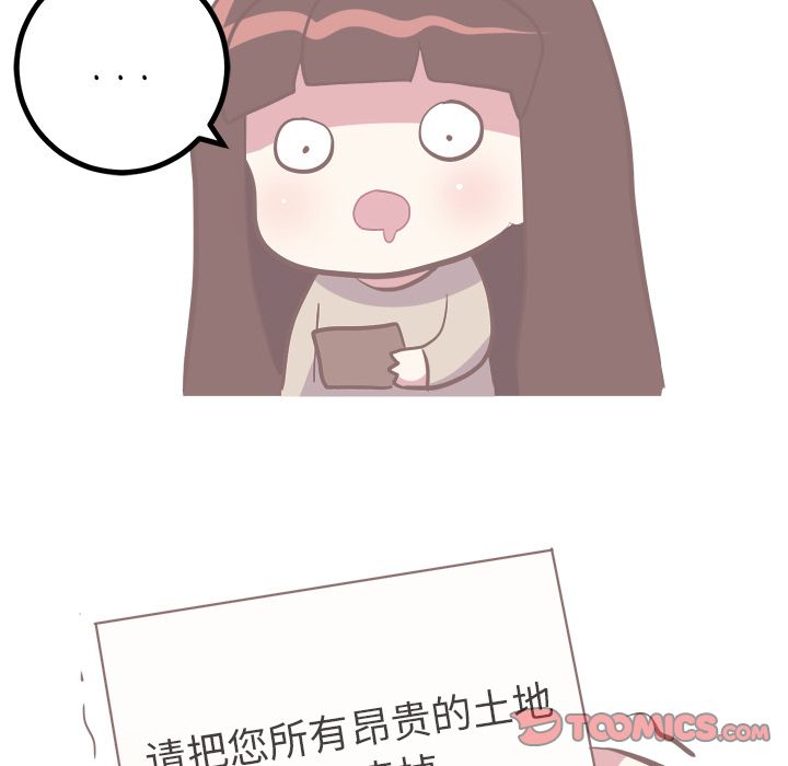 说出你的愿望[抖漫]韩漫全集-说出你的愿望-第 17 章无删减无遮挡章节图片 