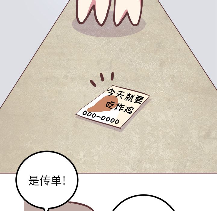 说出你的愿望[抖漫]韩漫全集-说出你的愿望-第 17 章无删减无遮挡章节图片 
