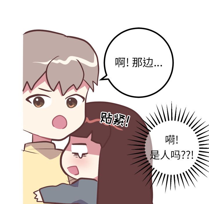 说出你的愿望[抖漫]韩漫全集-说出你的愿望-第 17 章无删减无遮挡章节图片 