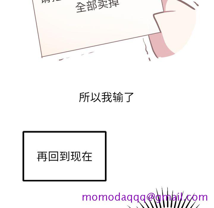 说出你的愿望[抖漫]韩漫全集-说出你的愿望-第 17 章无删减无遮挡章节图片 