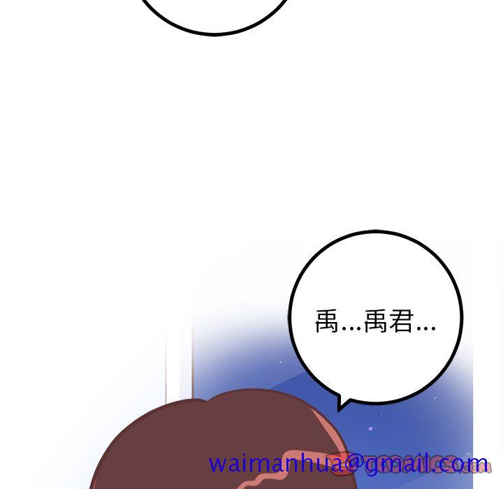说出你的愿望[抖漫]韩漫全集-说出你的愿望-第 17 章无删减无遮挡章节图片 