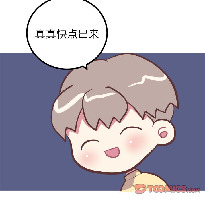 说出你的愿望[抖漫]韩漫全集-说出你的愿望-第 17 章无删减无遮挡章节图片 