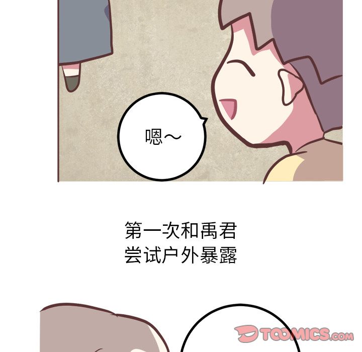 说出你的愿望[抖漫]韩漫全集-说出你的愿望-第 17 章无删减无遮挡章节图片 