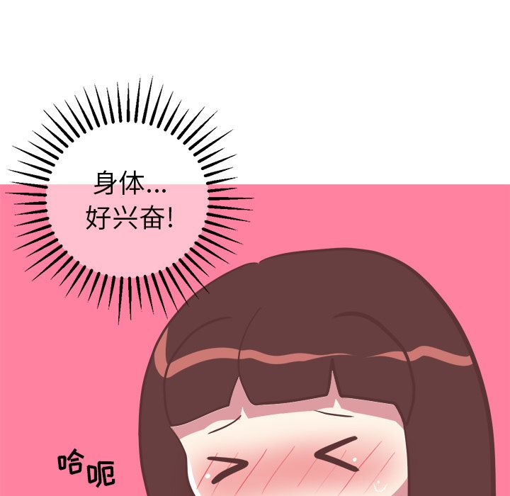 说出你的愿望[抖漫]韩漫全集-说出你的愿望-第 17 章无删减无遮挡章节图片 