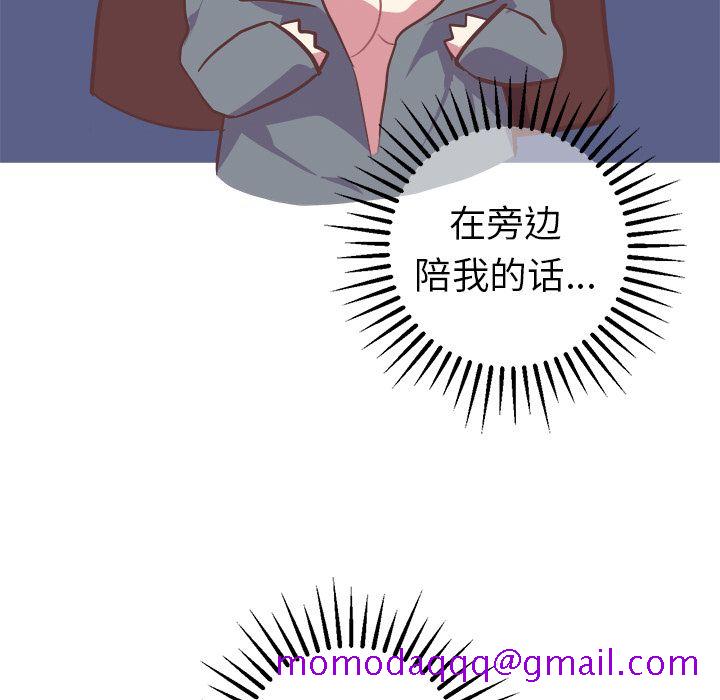 说出你的愿望[抖漫]韩漫全集-说出你的愿望-第 17 章无删减无遮挡章节图片 