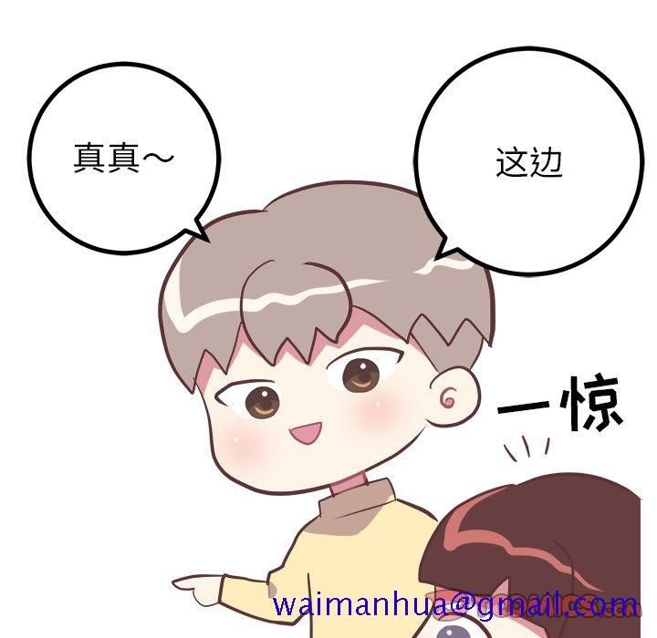 说出你的愿望[抖漫]韩漫全集-说出你的愿望-第 17 章无删减无遮挡章节图片 