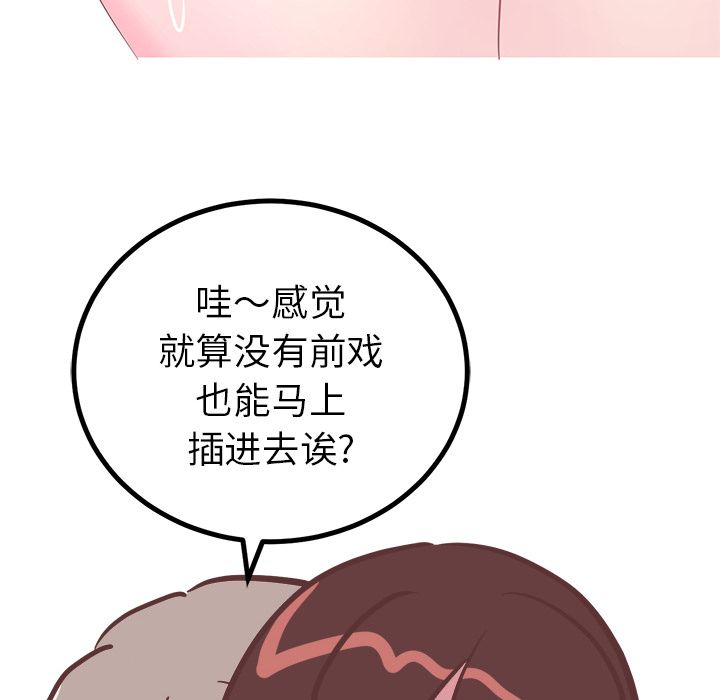 说出你的愿望[抖漫]韩漫全集-说出你的愿望-第 18 章无删减无遮挡章节图片 