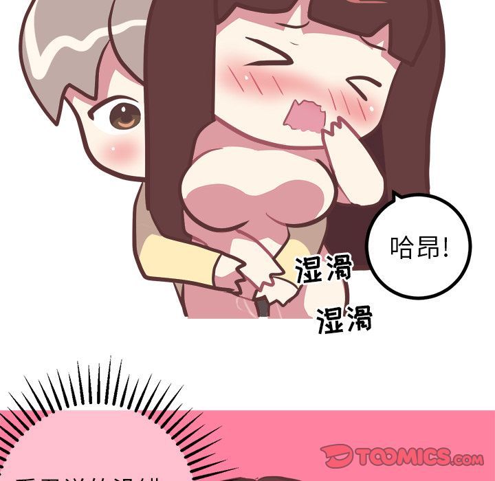 说出你的愿望[抖漫]韩漫全集-说出你的愿望-第 18 章无删减无遮挡章节图片 