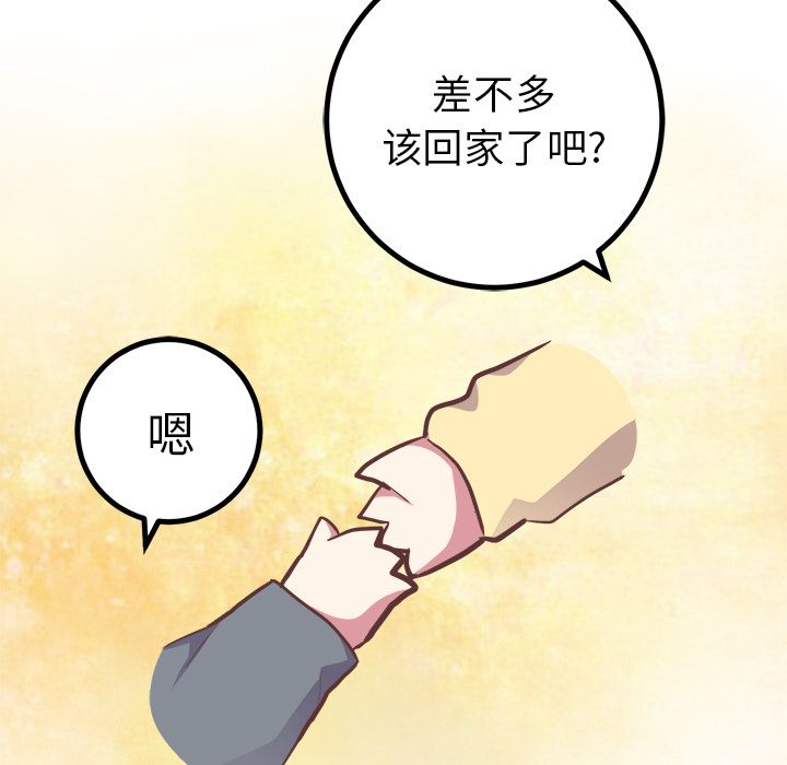 说出你的愿望[抖漫]韩漫全集-说出你的愿望-第 18 章无删减无遮挡章节图片 