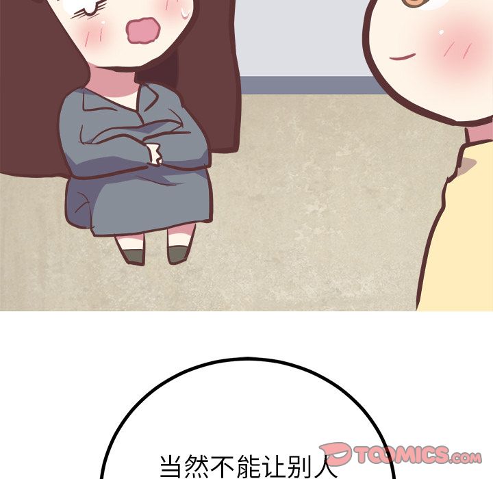 说出你的愿望[抖漫]韩漫全集-说出你的愿望-第 18 章无删减无遮挡章节图片 