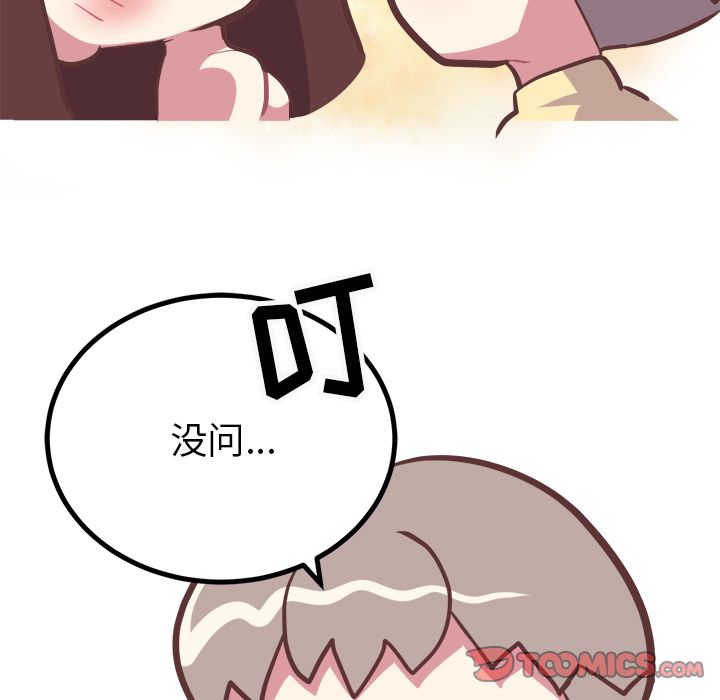 说出你的愿望[抖漫]韩漫全集-说出你的愿望-第 18 章无删减无遮挡章节图片 