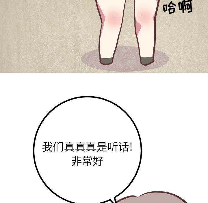 说出你的愿望[抖漫]韩漫全集-说出你的愿望-第 18 章无删减无遮挡章节图片 
