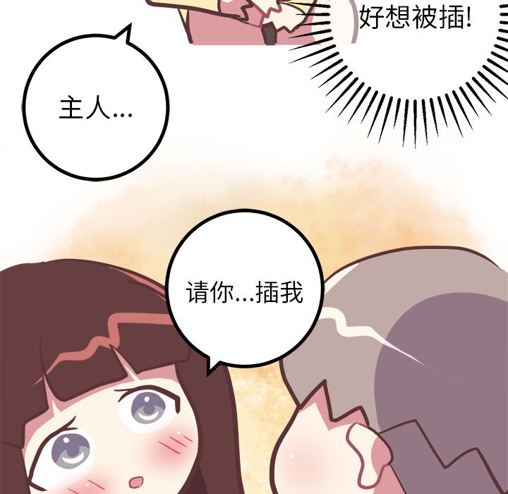 说出你的愿望[抖漫]韩漫全集-说出你的愿望-第 18 章无删减无遮挡章节图片 