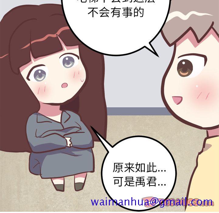 说出你的愿望[抖漫]韩漫全集-说出你的愿望-第 18 章无删减无遮挡章节图片 