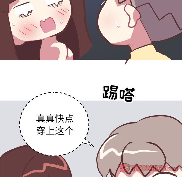 说出你的愿望[抖漫]韩漫全集-说出你的愿望-第 18 章无删减无遮挡章节图片 