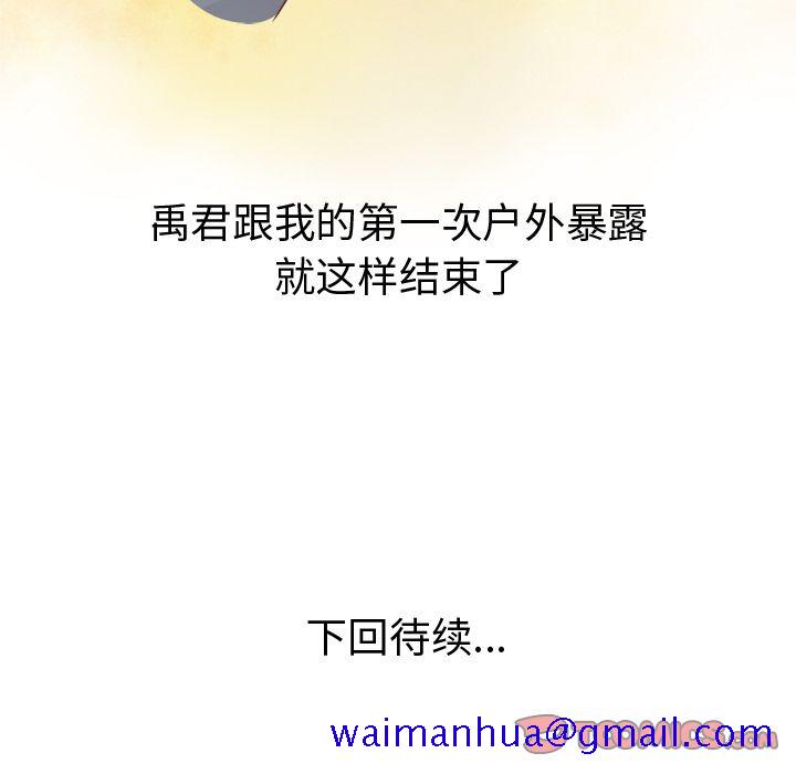 说出你的愿望[抖漫]韩漫全集-说出你的愿望-第 18 章无删减无遮挡章节图片 