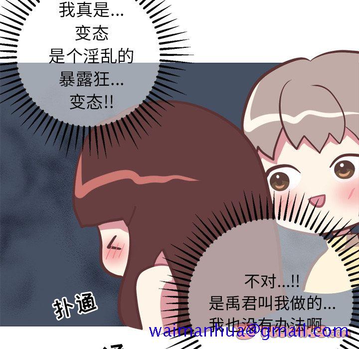 说出你的愿望[抖漫]韩漫全集-说出你的愿望-第 18 章无删减无遮挡章节图片 