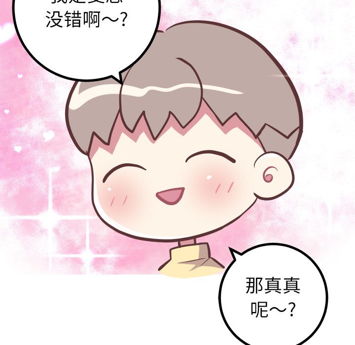说出你的愿望[抖漫]韩漫全集-说出你的愿望-第 18 章无删减无遮挡章节图片 