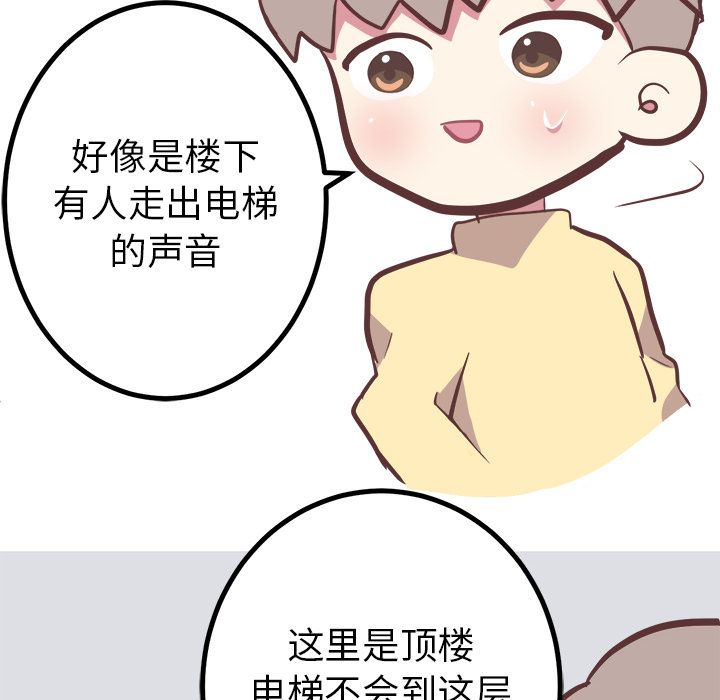说出你的愿望[抖漫]韩漫全集-说出你的愿望-第 18 章无删减无遮挡章节图片 