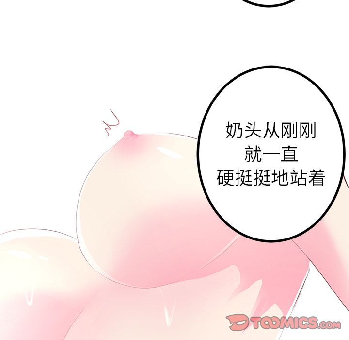说出你的愿望[抖漫]韩漫全集-说出你的愿望-第 18 章无删减无遮挡章节图片 