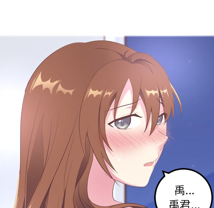 说出你的愿望[抖漫]韩漫全集-说出你的愿望-第 18 章无删减无遮挡章节图片 