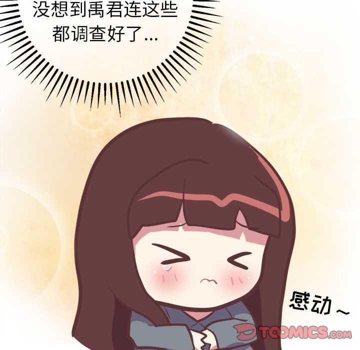 说出你的愿望[抖漫]韩漫全集-说出你的愿望-第 18 章无删减无遮挡章节图片 