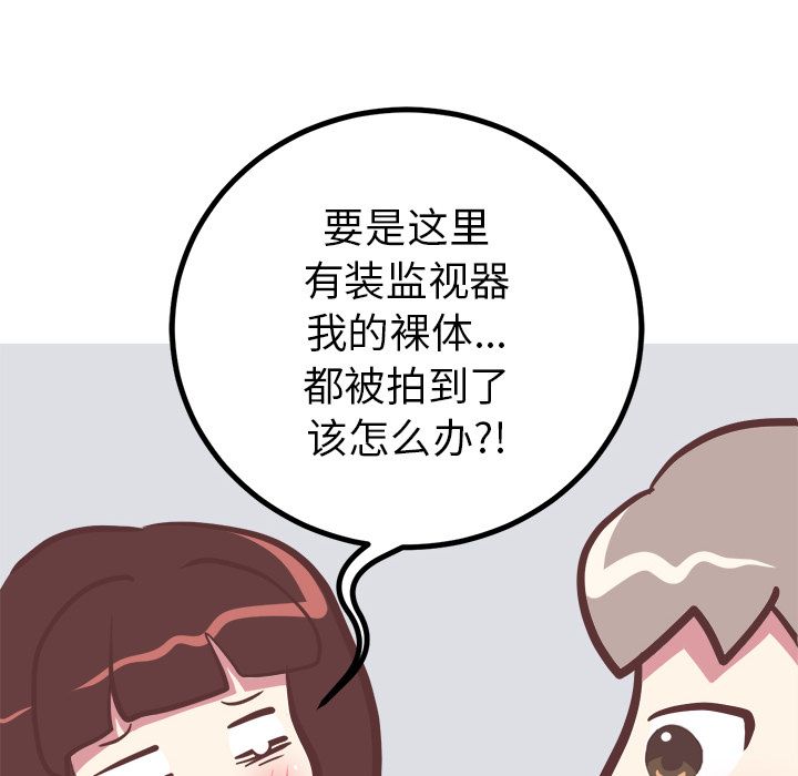 说出你的愿望[抖漫]韩漫全集-说出你的愿望-第 18 章无删减无遮挡章节图片 