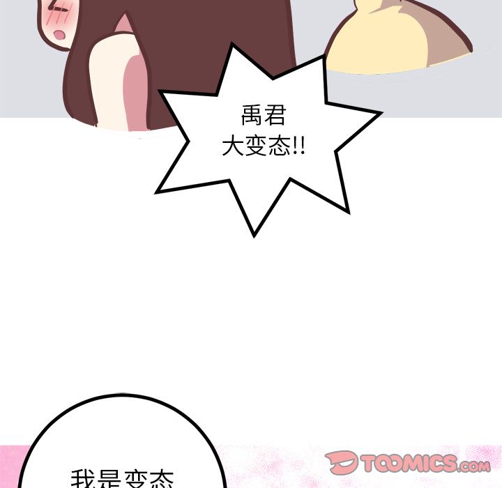 说出你的愿望[抖漫]韩漫全集-说出你的愿望-第 18 章无删减无遮挡章节图片 