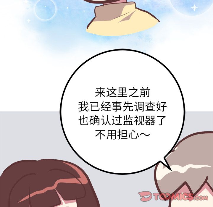 说出你的愿望[抖漫]韩漫全集-说出你的愿望-第 18 章无删减无遮挡章节图片 