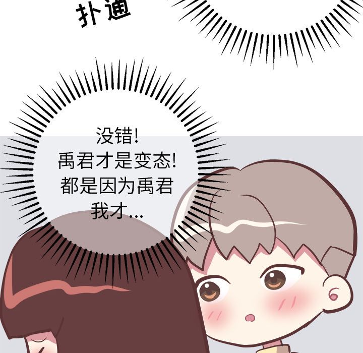 说出你的愿望[抖漫]韩漫全集-说出你的愿望-第 18 章无删减无遮挡章节图片 