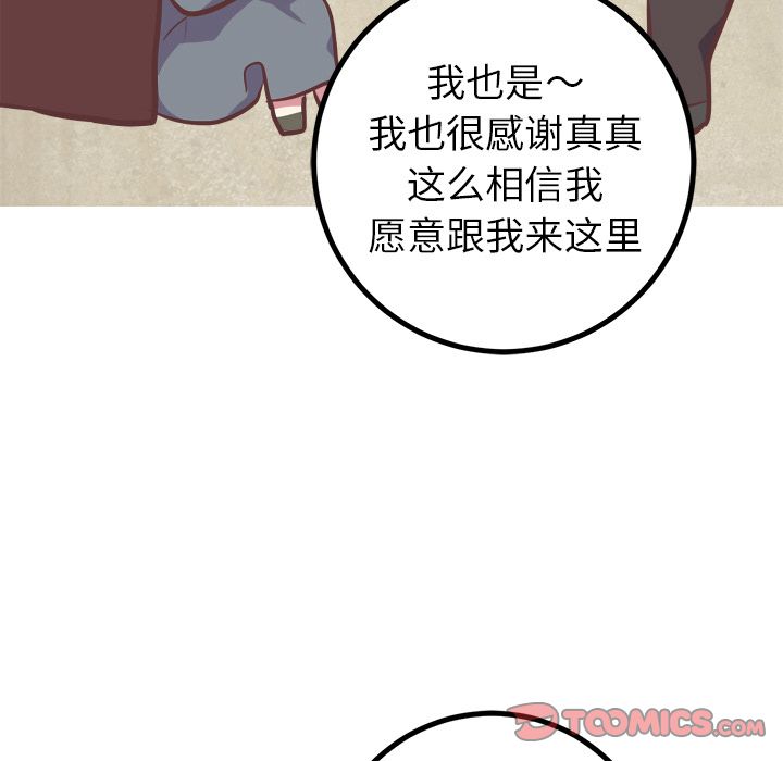 说出你的愿望[抖漫]韩漫全集-说出你的愿望-第 18 章无删减无遮挡章节图片 
