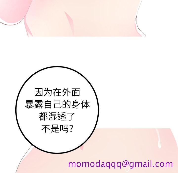 说出你的愿望[抖漫]韩漫全集-说出你的愿望-第 18 章无删减无遮挡章节图片 