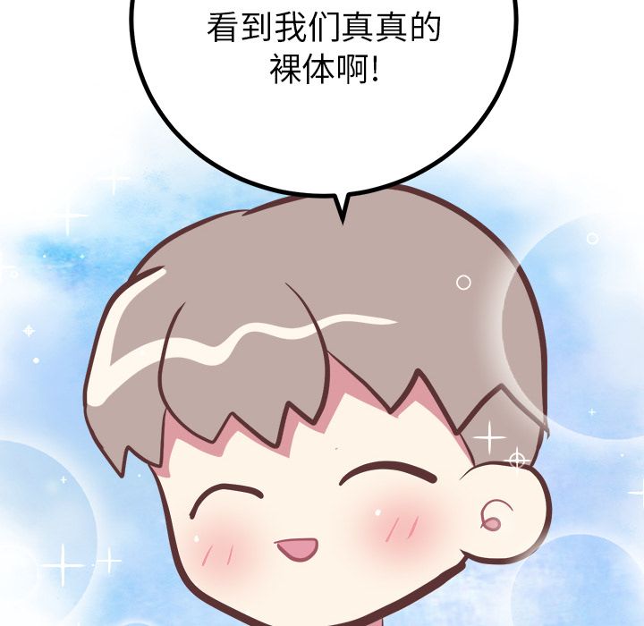 说出你的愿望[抖漫]韩漫全集-说出你的愿望-第 18 章无删减无遮挡章节图片 