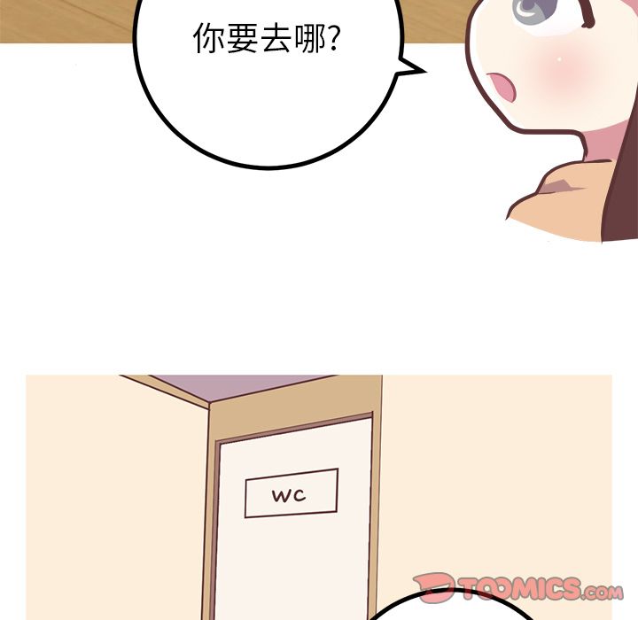 说出你的愿望[抖漫]韩漫全集-说出你的愿望-第 19 章无删减无遮挡章节图片 