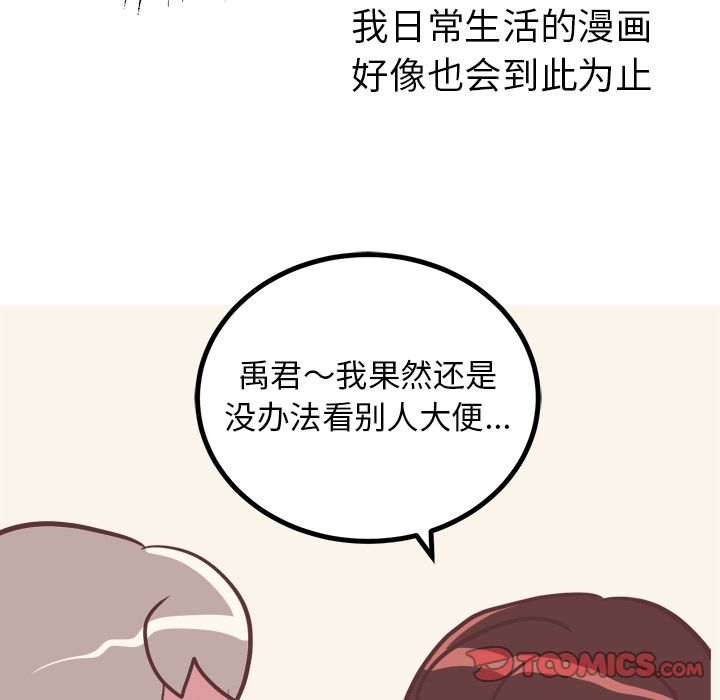 说出你的愿望[抖漫]韩漫全集-说出你的愿望-第 19 章无删减无遮挡章节图片 