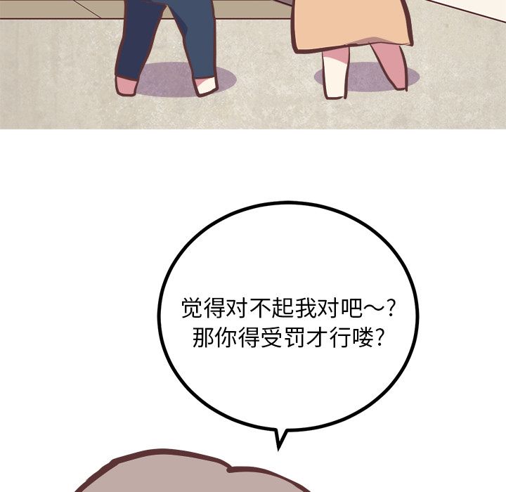 说出你的愿望[抖漫]韩漫全集-说出你的愿望-第 19 章无删减无遮挡章节图片 
