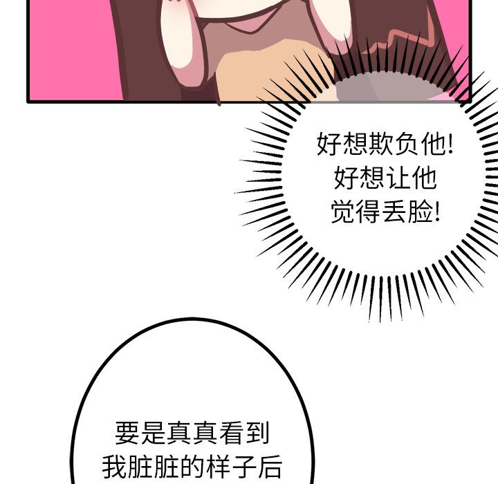 说出你的愿望[抖漫]韩漫全集-说出你的愿望-第 19 章无删减无遮挡章节图片 